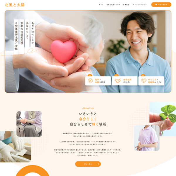 ホームページを公開いたしました